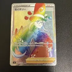 セイボリー HRのサムネイル