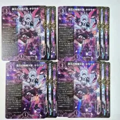 覇王の特権天使、キサラギ 闇デュエリストセット 各4枚 - メルカリ