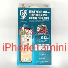 強化 ガラスフィルム 厚手 0.33mm液晶保護 抗菌 耐衝撃ブルーライトカット