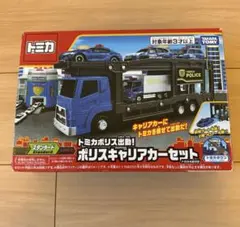 トミカ ポリスキャリカーセット