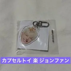 TREASURE ジョンファン 楽 LOVE PULSE キーホルダー