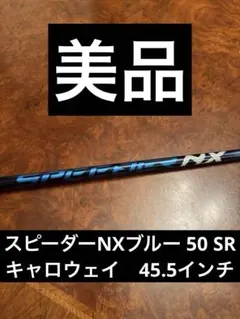 2025年最新】nxブルー キャロウェイ 50の人気アイテム - メルカリ