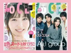 VOCE 1月号 Aぇ! group VOCE 2025年10月号　浜辺美波
