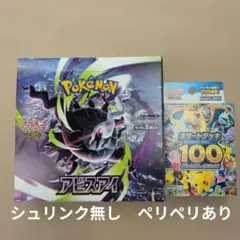 ポケカアビスアイ 1BOXシュリンクなし、ぺりぺりあり&スタートデッキ