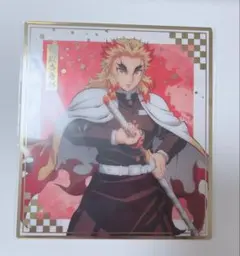 2026年最新】煉獄杏寿郎 色紙の人気アイテム - メルカリ