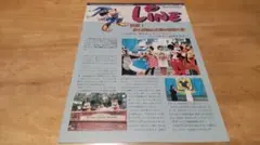 Line 1998年10月 東京ディズニーリゾート オリエンタルランド 社内報のサムネイル