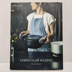 VERMICULAR RICEPOT レシピ本