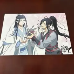 PASH! 2025年1月号付録 魔道祖師 アニメイト購入特典 - メルカリ
