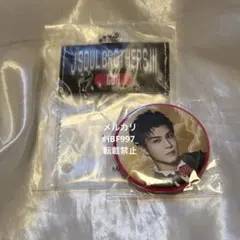 新品 岩田剛典 三代目JSB KINGDOM ガチャ セット