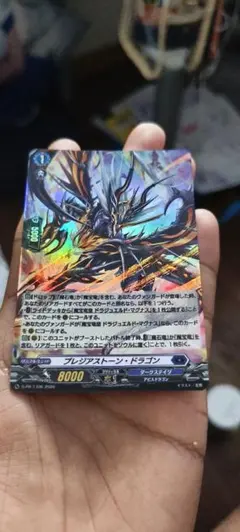 プレジアストーン・ドラゴン ノーマル 2枚セット ヴァンガード プロモ