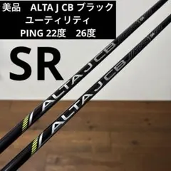 2025年最新】g425 ユーティリティ シャフトの人気アイテム - メルカリ