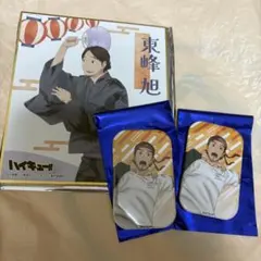c*m様 東峰旭 ハイキュー!! セット