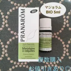 PRANAROM マジョラム BIO 5ml プラナロム 精油 Ⅱ - メルカリ