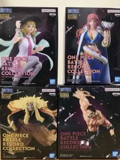 ワンピースBATTLE RECORD COLLECTION 4体セット