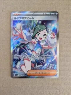 ルチアのアピール SR ＋ 専用ディスプレイフレーム まとめ売り ✧︎*。 2025年最新】ルチアのアピール SRの人気アイテム - メルカリ