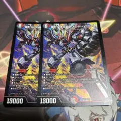 傷だらけの革命 スカーレッドゾーン 3枚 - メルカリ