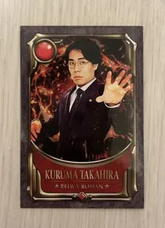 令和ロマン 髙比良くるま コレカ 令和ロマン 髙比良くるま よしもとコレカ よしもとコレカ 高比良