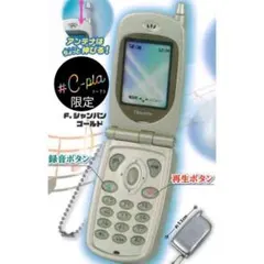 なつかしのガラケーマスコット　シャンパンゴールド　＃C-pla限定カラー