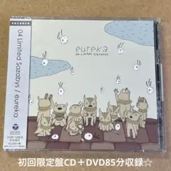 フォーリミ　CD 04 Limited Sazabys OFFICIAL WEB SITE