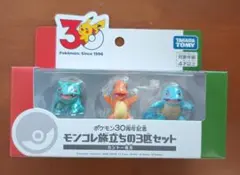 【即日発送します】カントー地方 30周年記念 モンコレ旅立ちの3匹セット