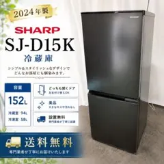 ☆606 冷蔵庫 SHARP 300㍑ 一人暮らし 同棲 安い 設置無料 右開き