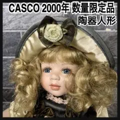 CASCO　Millennium 2000年　600体限定モデル　ビスクドール