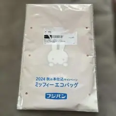 フジパン ミッフィー キャラクターグッズ