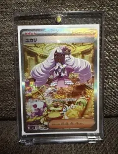 【美品】ユカリ SAR ユカリ SAR - メルカリ