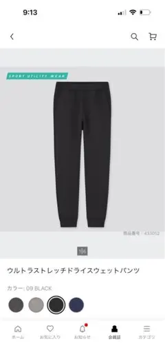 UNIQLO ウルトラストレッチドライスウェットパンツ 黒 M