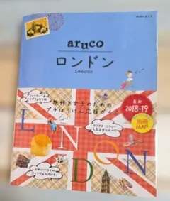 aruco ロンドン 2018-19