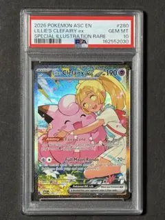 PSA10 英語版 リーリエのピッピex スタートデッキ 海外正規品