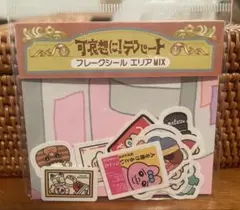 おぱんちゅうさぎ　んぽちゃむ　可哀想にデパート フレークシールまとめ売り