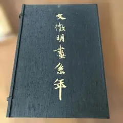 全60巻完結セット】三国演義 連環画（三国志）上海人民美術出版社