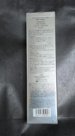 ALBION　アルビオン　アンフィネス　パンプ　マトリクスミルク（乳液）