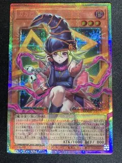 遊戯王　ガガガガール・ゼロゼロコール　オーバーフレームプリズマ