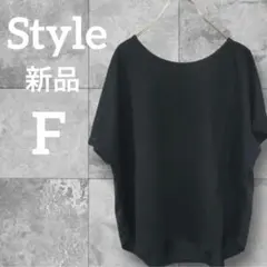 ✨新品✨ Style 半袖ブラウス カットソー 【フリーサイズ】 ブラック