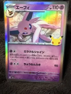 エーフィ M6a ポケモンカード
