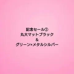 記念セール①♪チョーカー2個セット　ビーズ　ネックレス