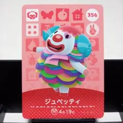 2026年最新】amiiboカード 未開封の人気アイテム - メルカリ