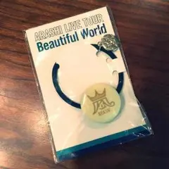（未開封）嵐  Beautiful World 黄色  ヘアゴム