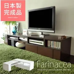 【値段交渉可‼️】テレビボード ローボード Farinacea 完成品