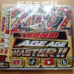 トレンド　アゲ　マスター2002〈新品CD〉