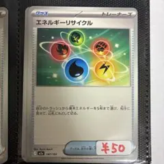 【まとめ買い可】エネルギーリサイクル M2a【在庫4】MEGAドリームEX