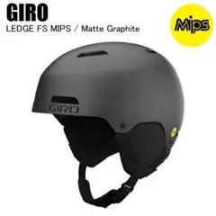 GIRO VUE MIPS AF バイザー式ヘルメット M - メルカリ