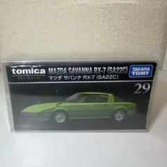 【新品未開封】トミカプレミアム No.29 マツダ サバンナ RX-7