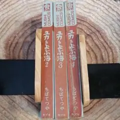 2025年最新】ユカをよぶ海の人気アイテム - メルカリ