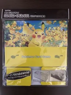 ポケモンカードゲーム ロングカードボックス ピカチュウ大集合