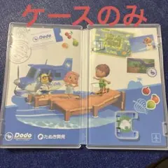 【ケースのみ】あつまれ どうぶつの森 Nintendo Switch