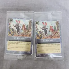 ズートピア2 入場者特典　 2枚セット