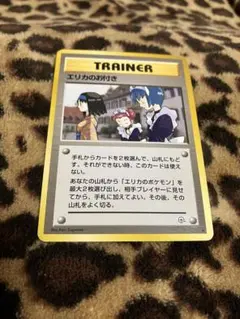 ポケカ　エリカのお付き　3546のサムネイル